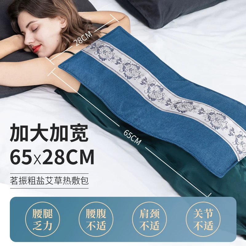 茗振艾草海盐热敷包