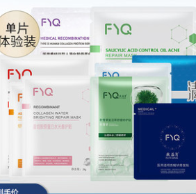 19.88元包邮！敷益清医用修护面膜全系列 任选3件