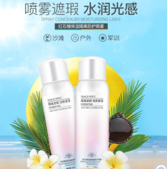 29元包邮！形象美 红石榴 隔离喷雾150ml*3