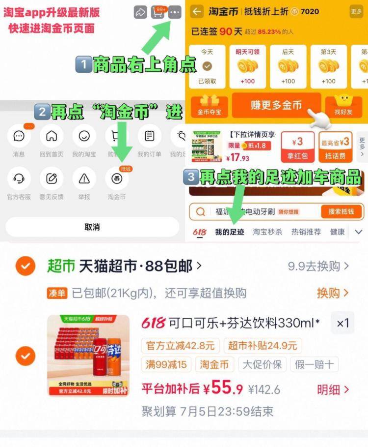 可口可乐芬达330ml*48罐，到手价55.9元折合1.1/罐