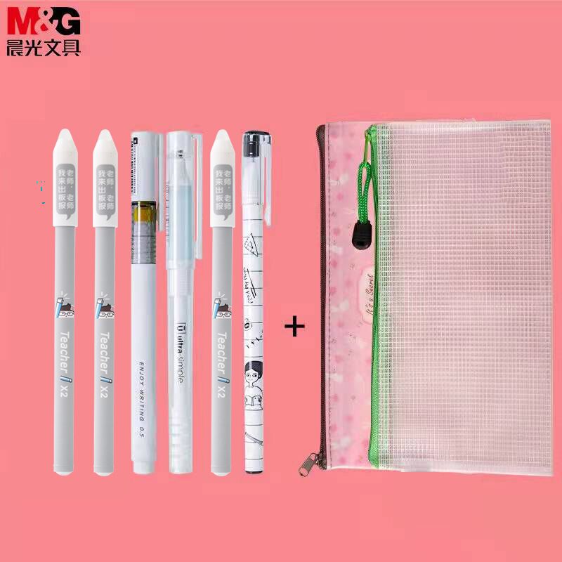 晨光热可擦笔2支+热可擦1支+拉边笔袋1个