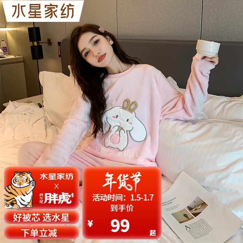 54元包邮！水星家纺 暖绒情侣款睡衣