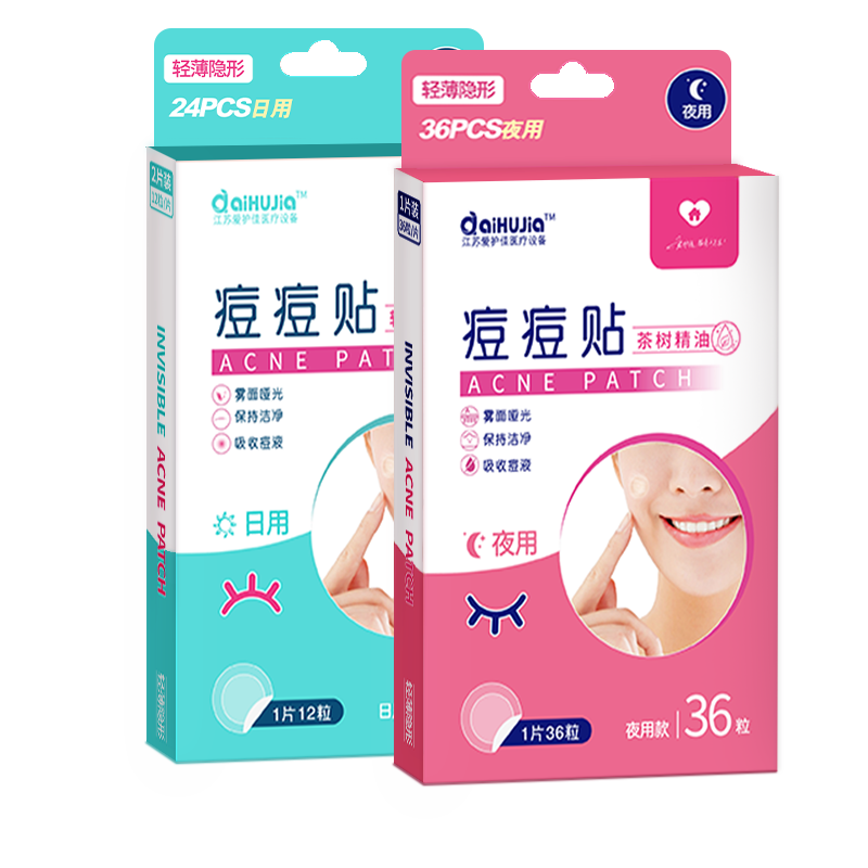 【阿里健康】爱护佳痘痘贴日用+夜用60颗