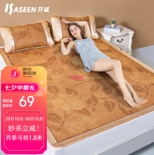 69元包邮！开诚 天然家用可折叠藤编软席子1.8米床 180*200cm