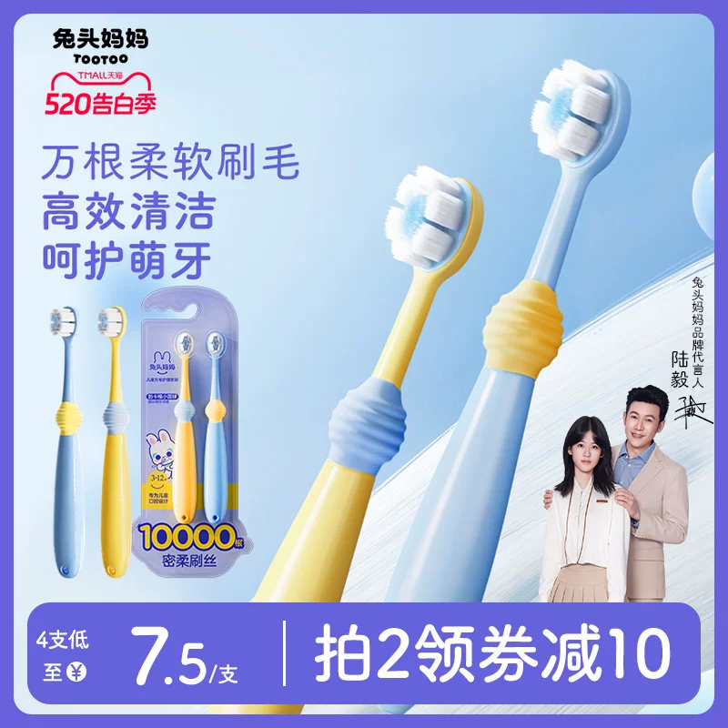 千哺儿童万毛牙刷2件