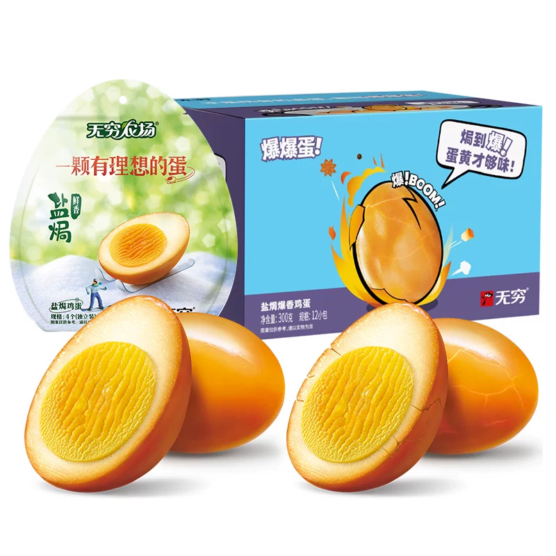 无穷盐焗爆鸡蛋盒装零食盐焗鸡蛋袋装泡面搭档夜宵零食小吃卤蛋xl