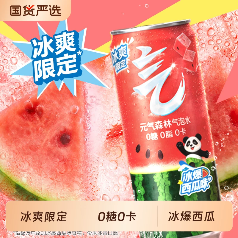 元气森林气泡水500ml