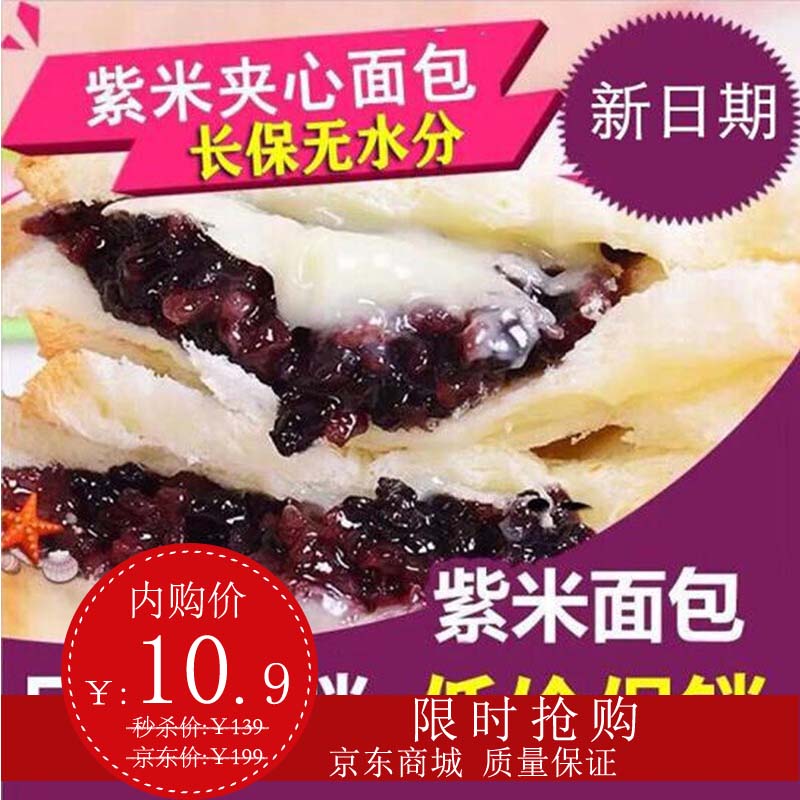 紫的米面包早餐学生代餐吐司一整箱1斤装
