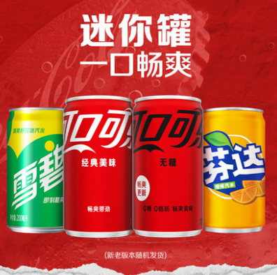 35.7元包邮！可口可乐 可乐雪碧芬达200ml*24罐