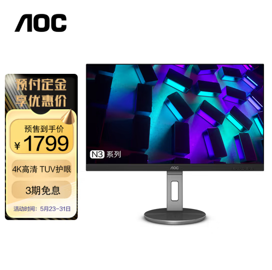 预售1799元！AOC 冠捷 U27N3C 27英寸 IPS 显示器
