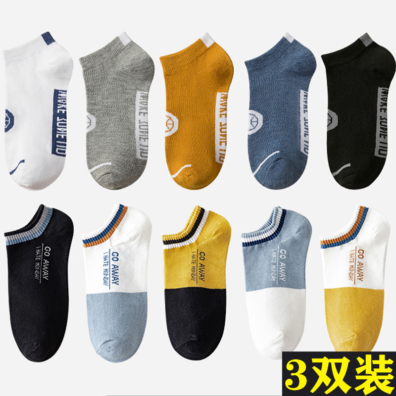 稳定签到！3双卡通纯棉运动袜船袜