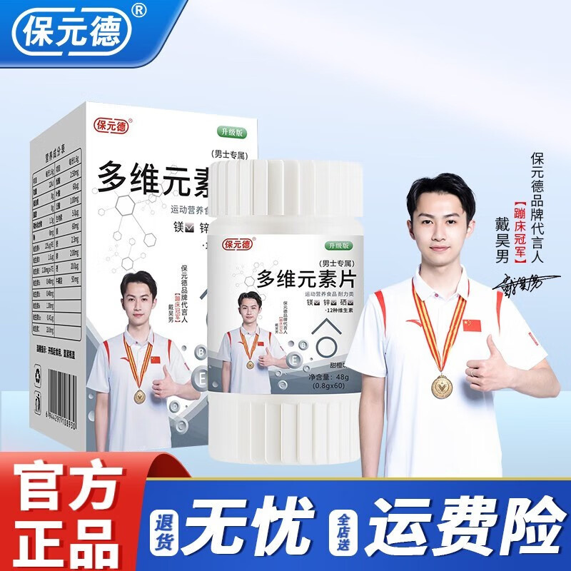 J东热销产品汇总08点档更新2024/10/22