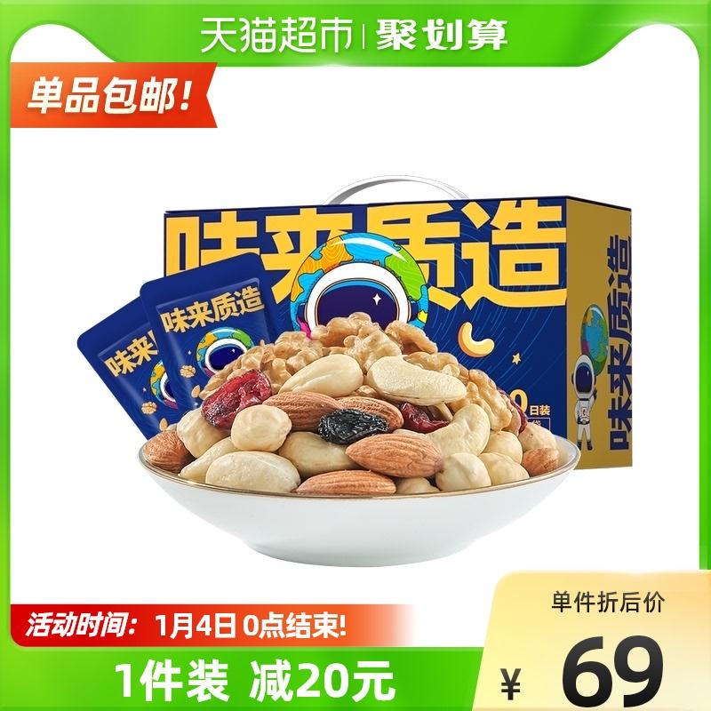【洽洽】每日坚果礼盒750g