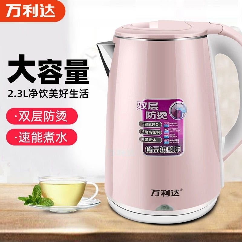 【JD商城】万利达  不锈钢烧水壶
