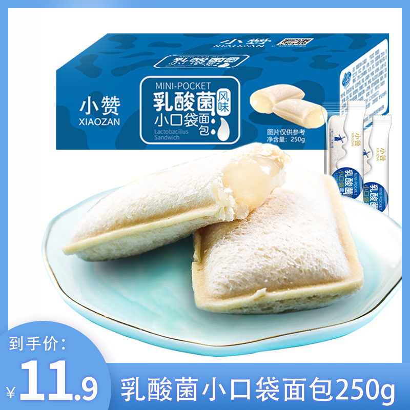 【特产馆】小赞乳酸菌小口袋面包整箱250g