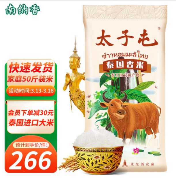 太子屯大米怎么样，太子屯大米属于什么档次