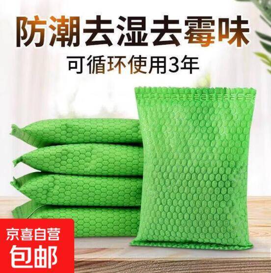 速薅活性炭包100g*1包 仅需1.99元可循环使用