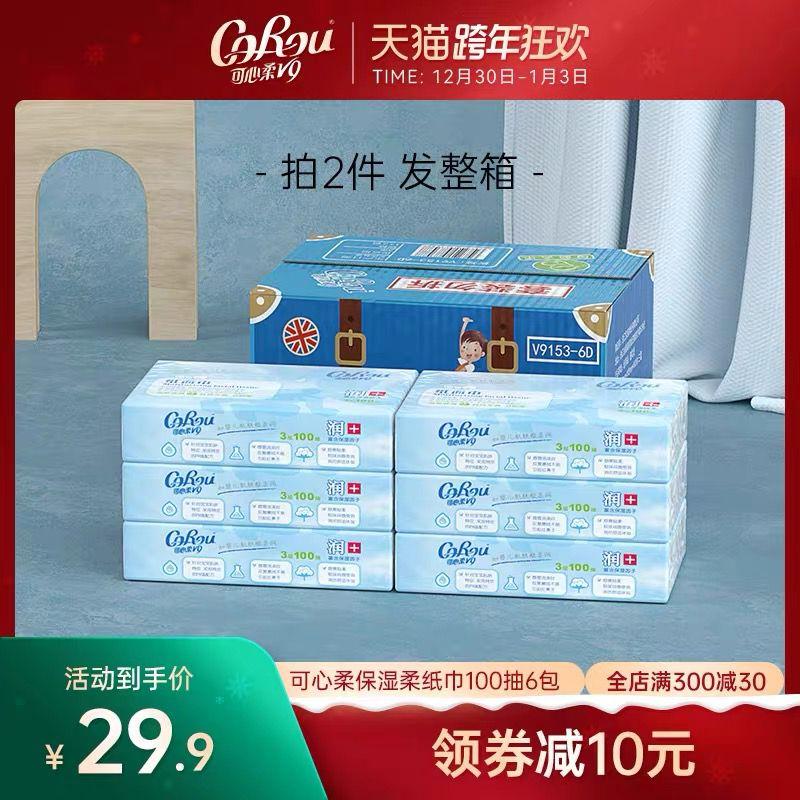 可心柔保湿云柔巾100抽*6包