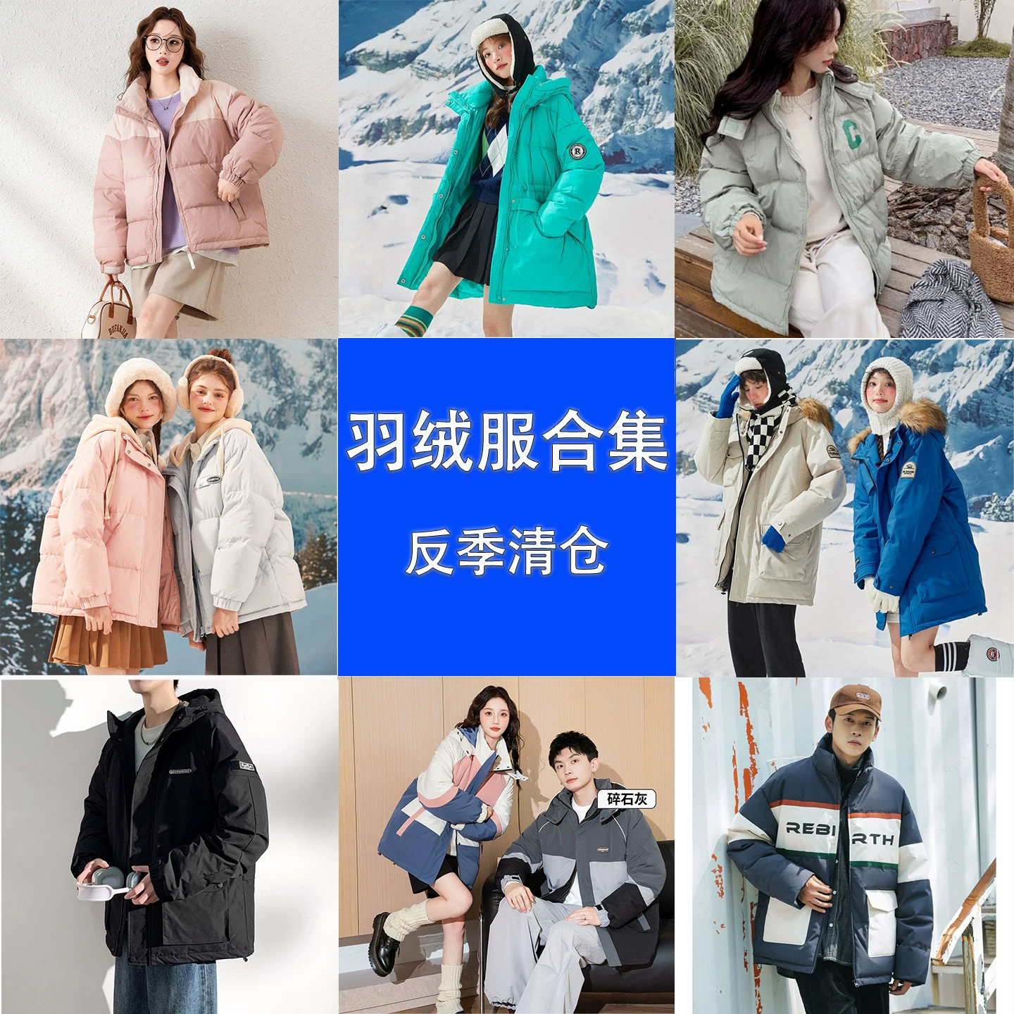 [羽绒服清仓合集]唐狮羽绒服男女冬季外套短款外套上衣韩版保暖