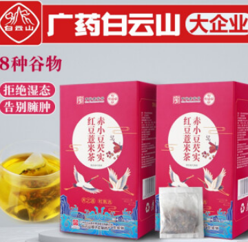 10.8元包邮！白山 蒲公英赤小豆薏仁养生茶5g*30袋*2盒
