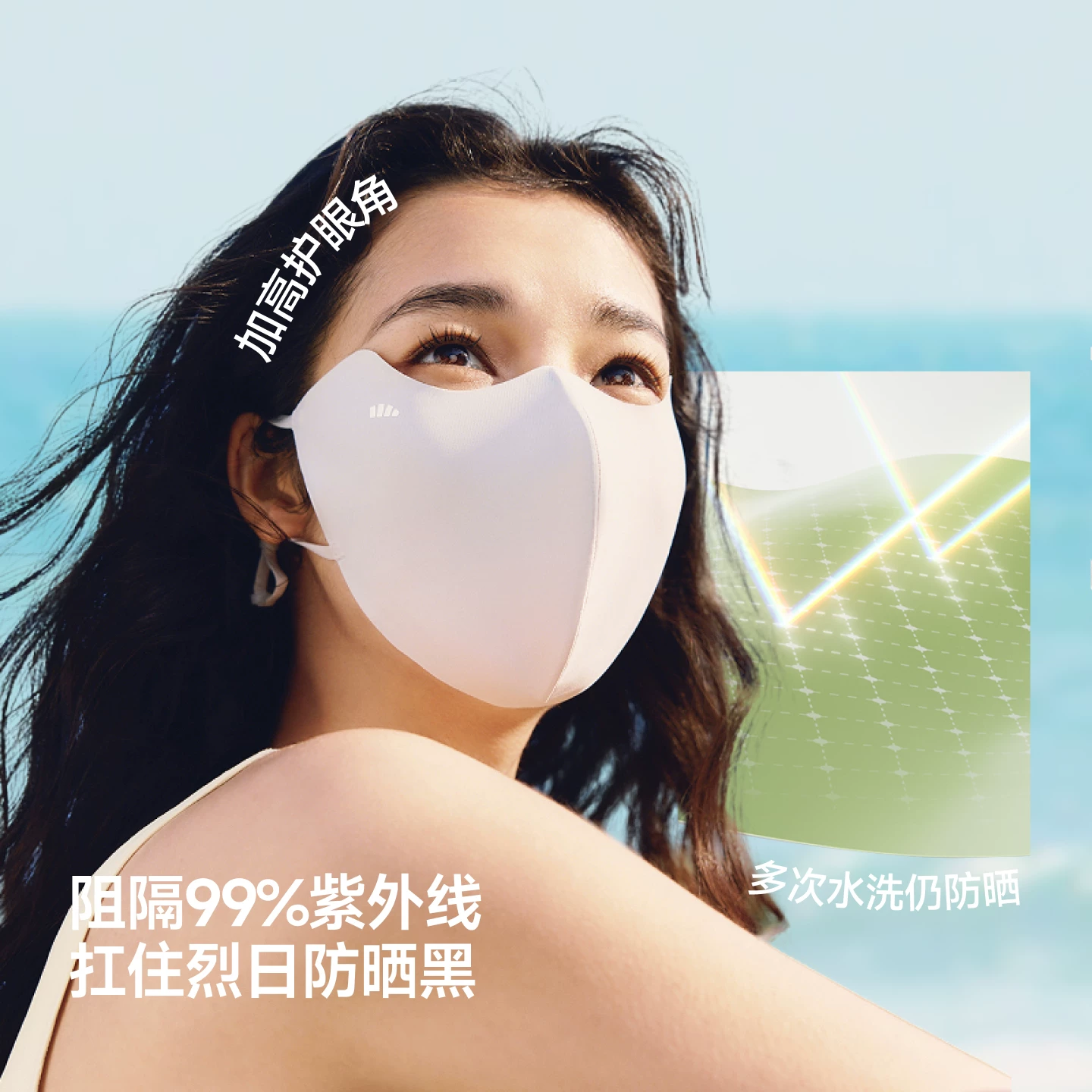 蕉下轻凉防晒口罩女高颜值防紫外线