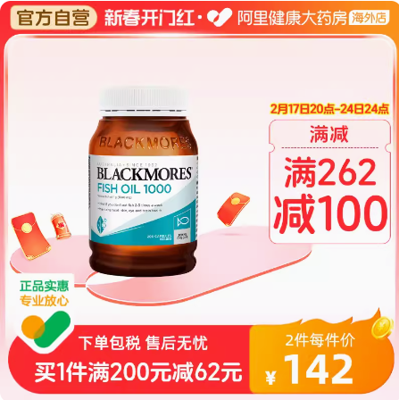 46元包邮！澳佳宝 深海原味鱼油200粒