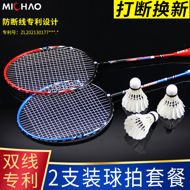 芈潮羽毛球拍耐用型初学者正品旗舰店套装