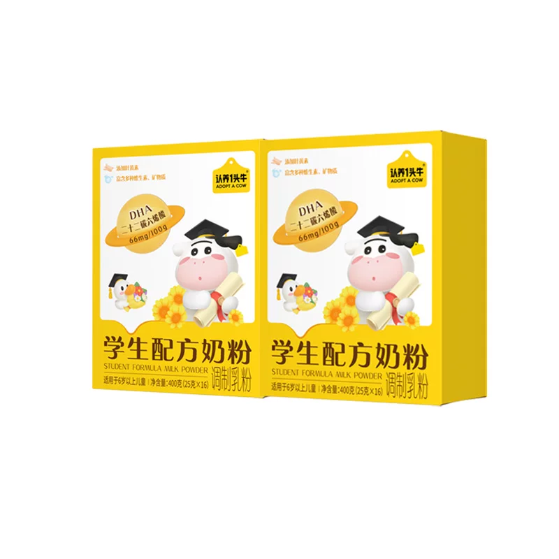 【2盒装】认养一头牛儿童奶粉