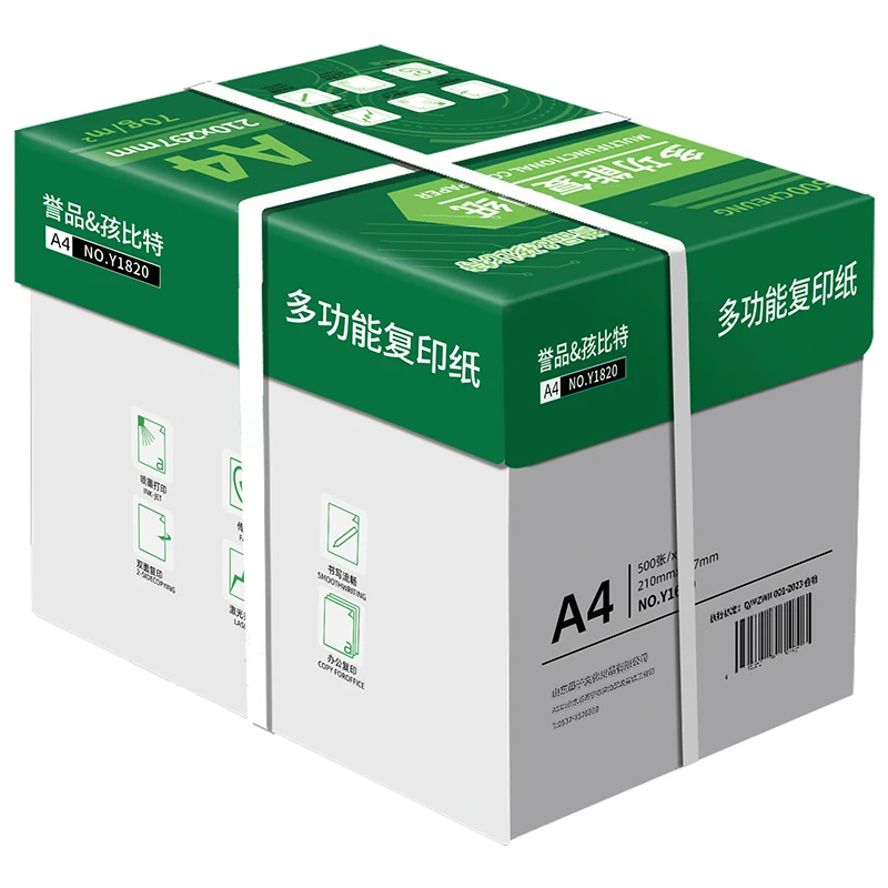 誉品A4纸打印纸复印纸a4打印纸70g白纸80g一包500张整箱5包一箱复印纸木浆A4打印纸草稿纸办公用品 不卡纸