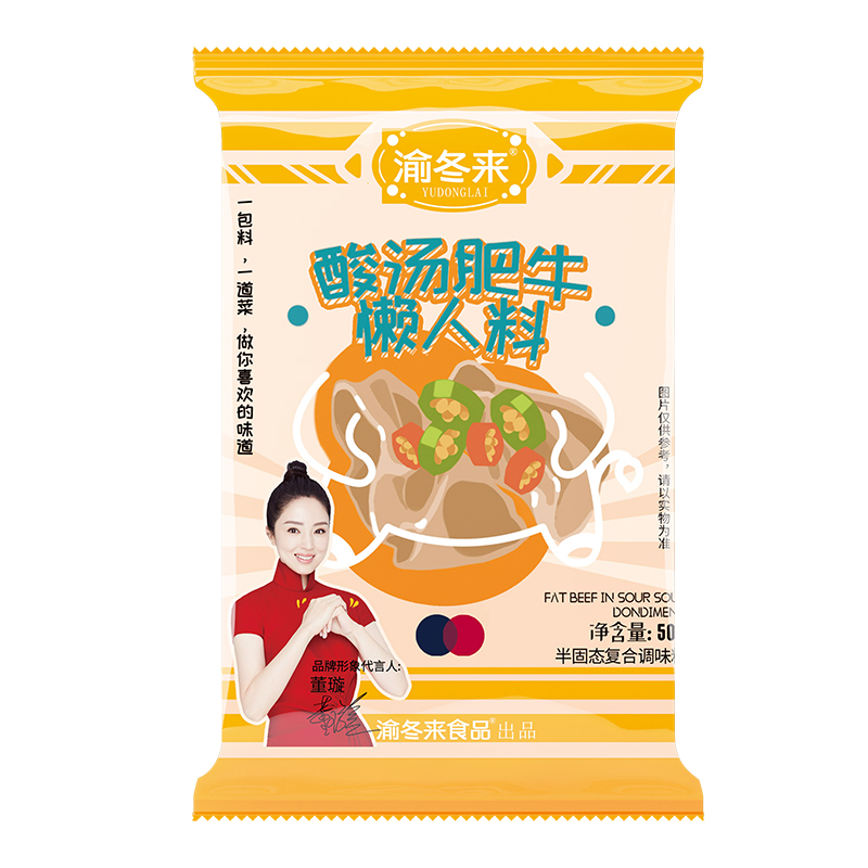 渝冬来酸汤肥牛金汤调料包50gx3包
