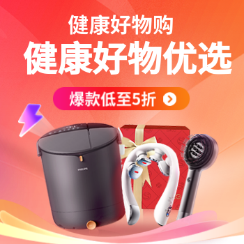 京东 健康组国家补贴 国补至高享八五折