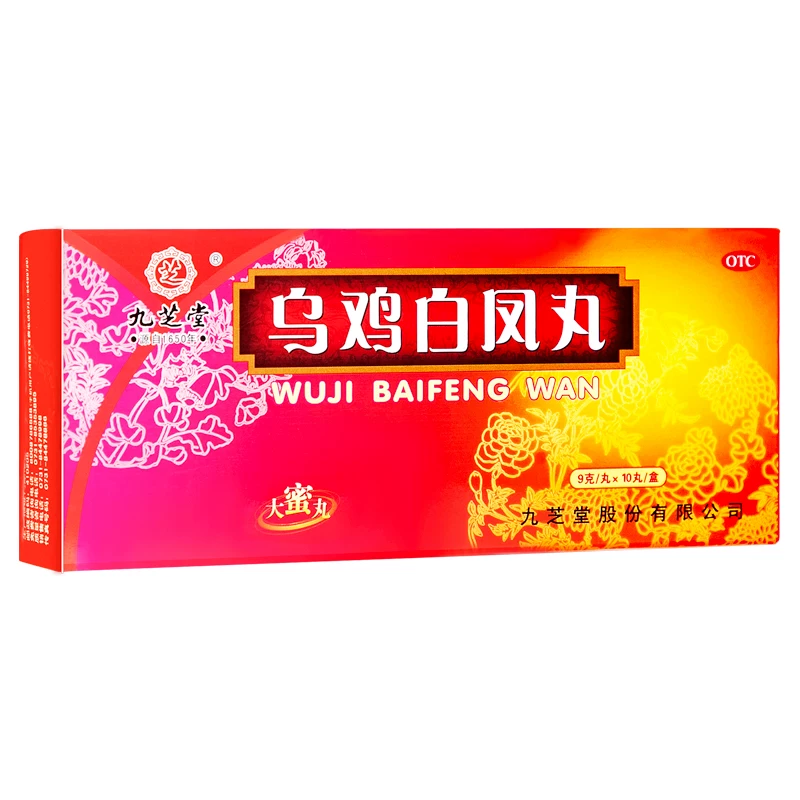 九芝堂乌鸡白凤丸官方旗舰店正品大蜜丸月经不调妇科调理大姨妈药