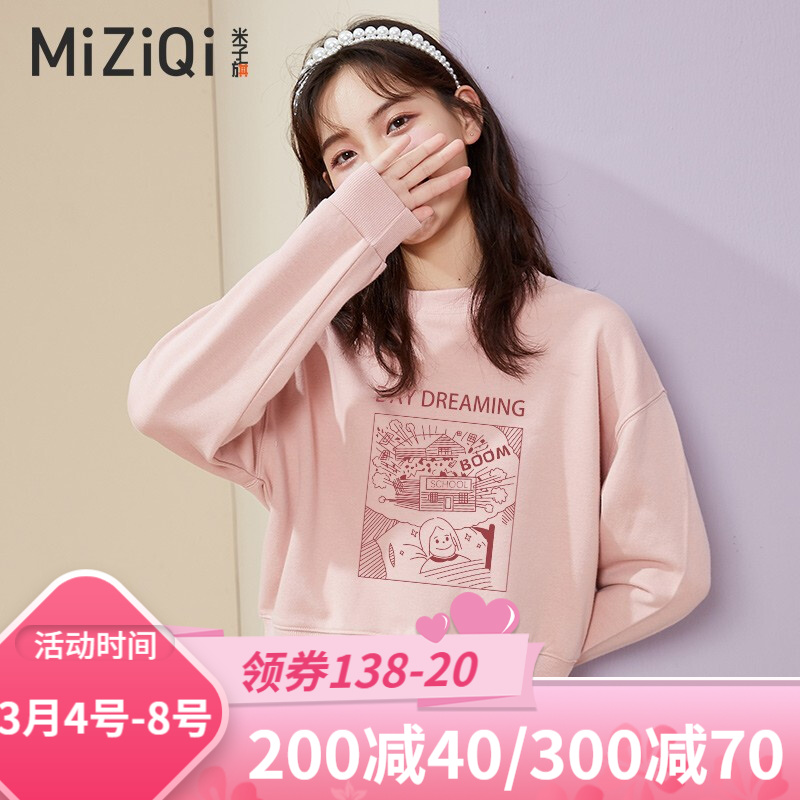 【JD旗舰店】米子旗 卫衣女小个子短款