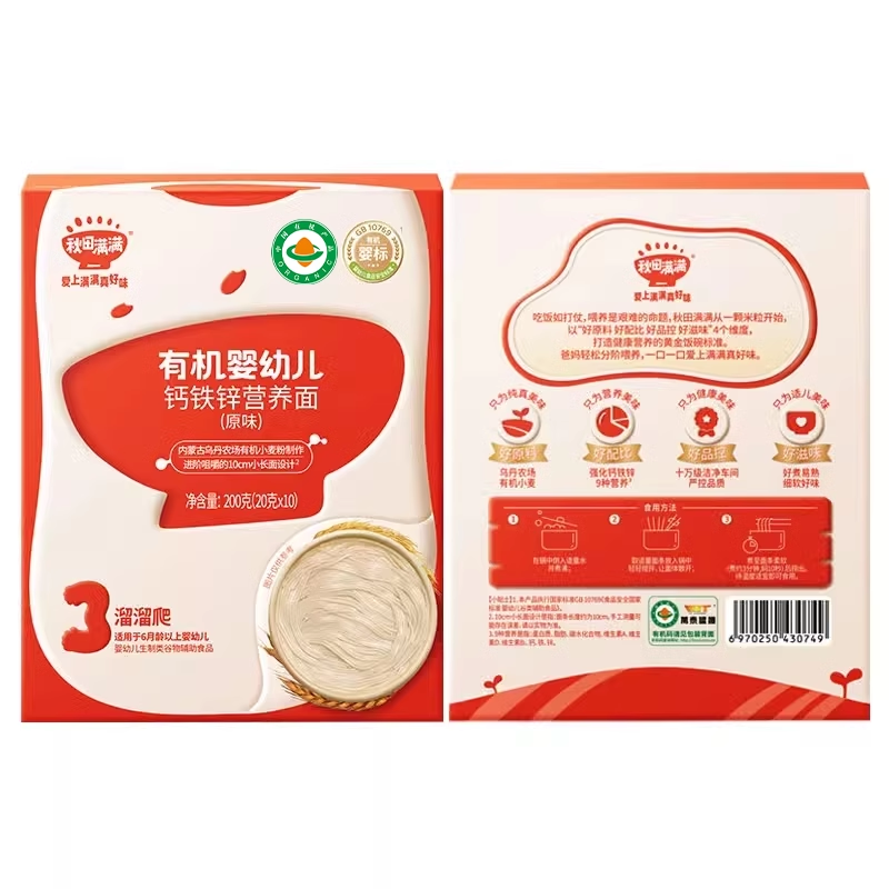 T猫热销产品汇总08点档更新2025/11/24