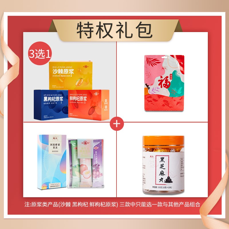 【JD旗舰店】聚禄堂 茶饮大礼包