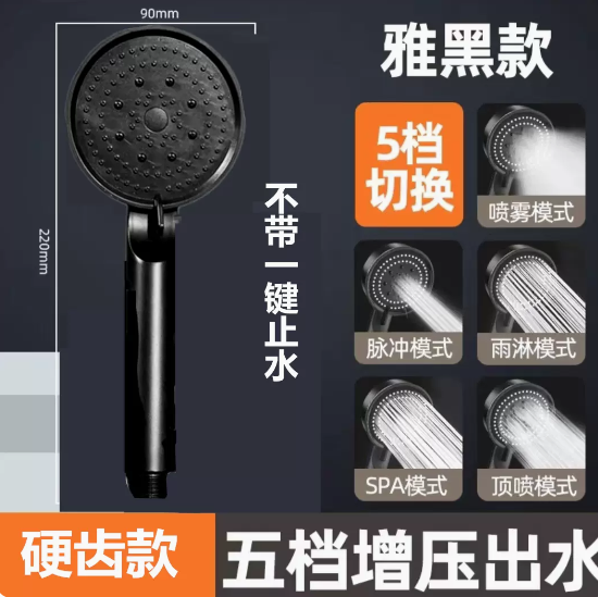 6.9元包邮！增压花洒淋浴喷头