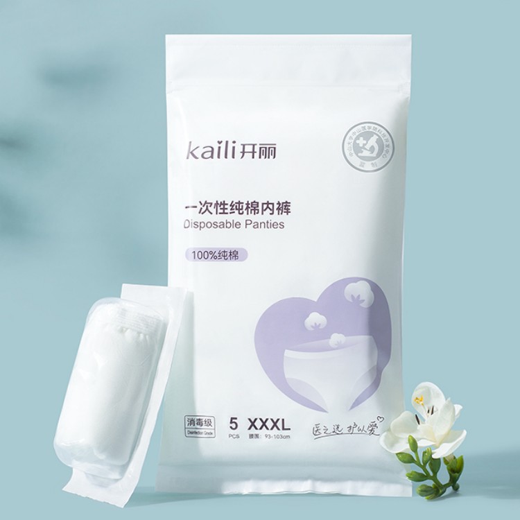 开丽一次性内裤大码纯棉产后月子用品产妇孕妇女生理期内裤棉