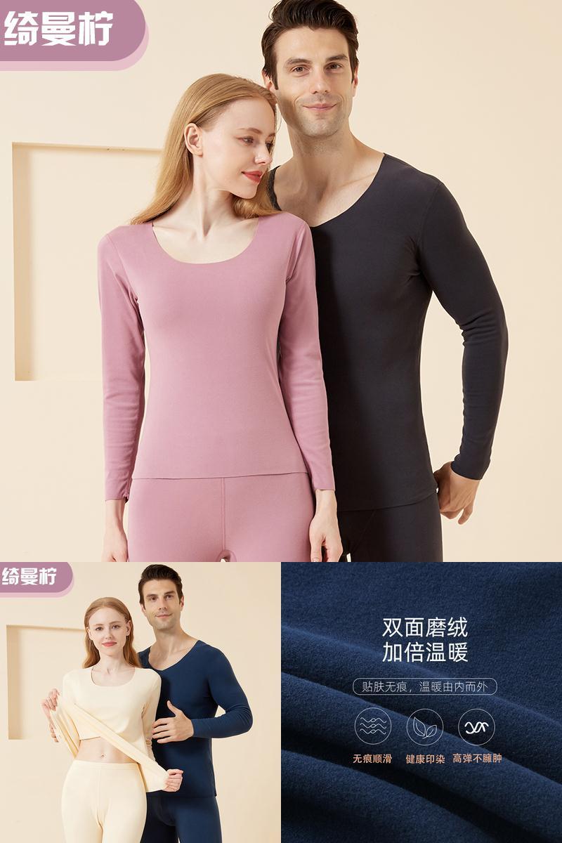 【高弹不臃肿】双面绒冬季保暖内衣套装