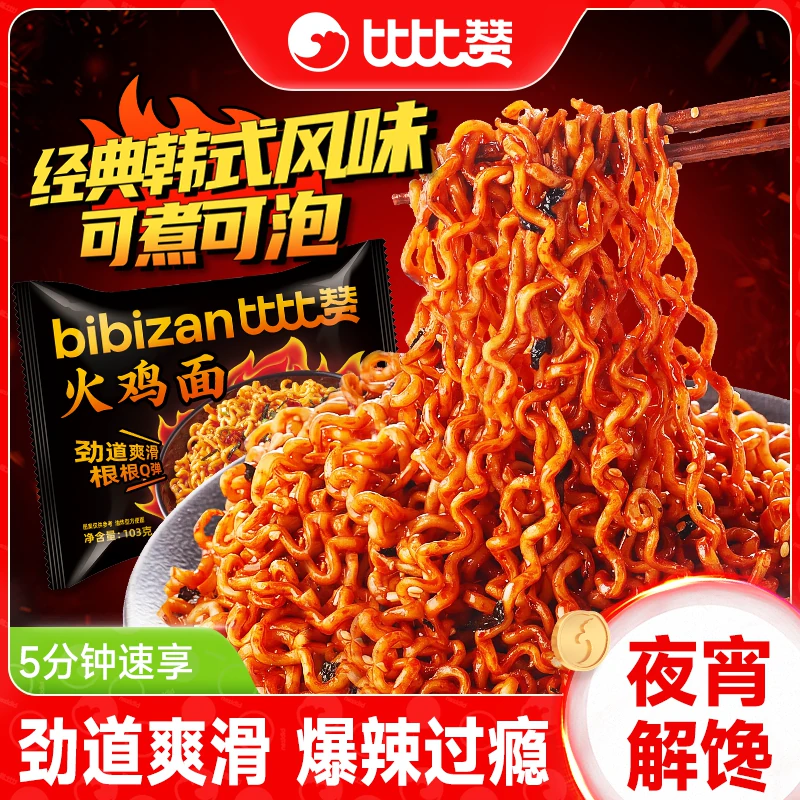 比比赞火鸡面103g*3