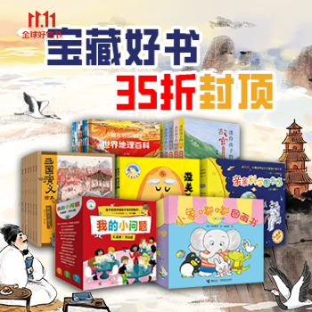 京东 宝藏好书 35折封顶