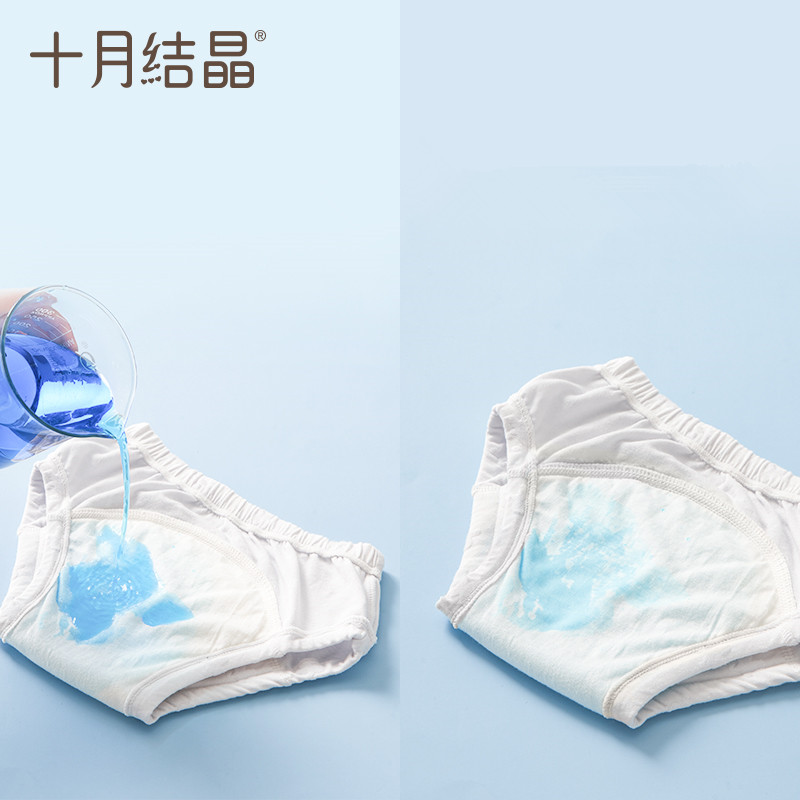 【十月结晶】男女宝宝如厕训练裤两条装