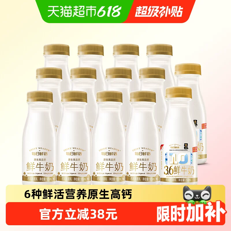 每日鲜语鲜奶185ML×12