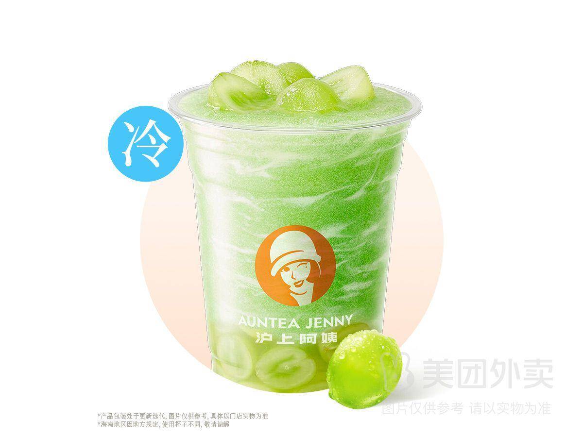 沪上阿姨仙仙玫瑰青提兑换券，券后价15.90元