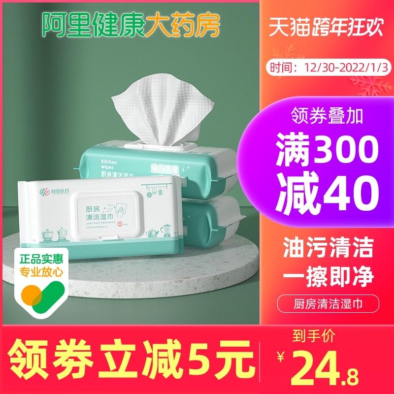超亚厨房清洁专用湿巾3包