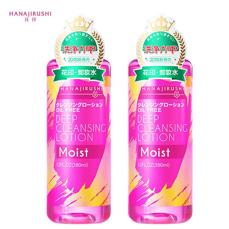 【花印】卸妆水380ml*2瓶