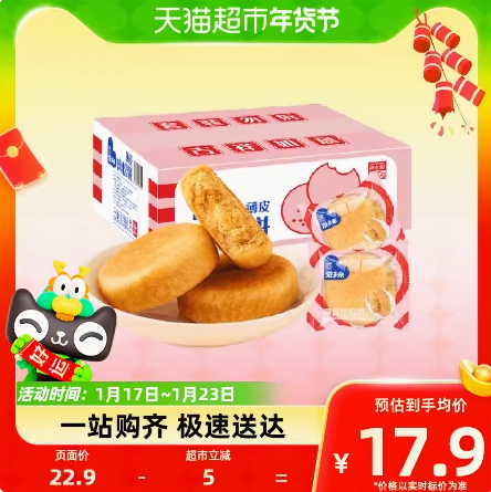 12.9元 包邮！爱乡亲肉松饼整箱800g