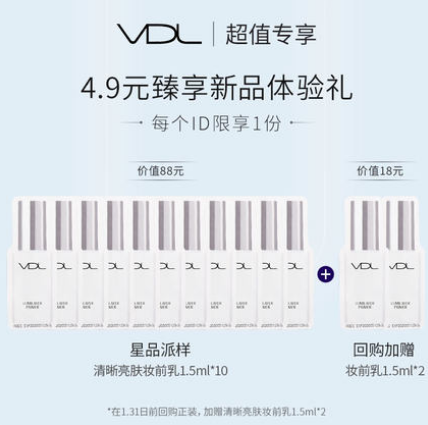 4.9元包邮！薇蒂艾儿 星品超值体验礼贝壳提亮液1.5ml*10
