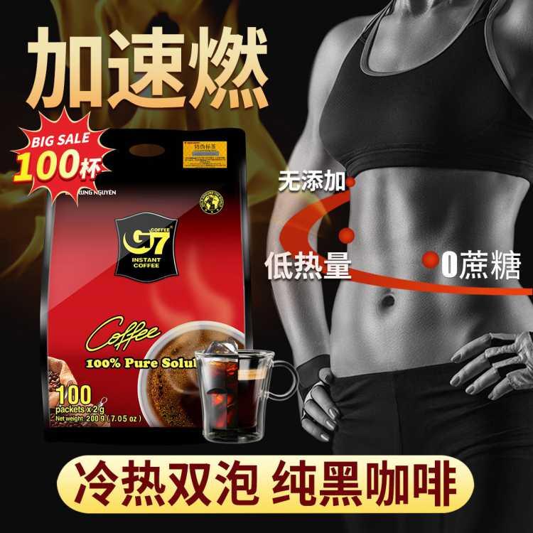越南进口无蔗糖纯黑速溶咖啡200g(2g*100包)