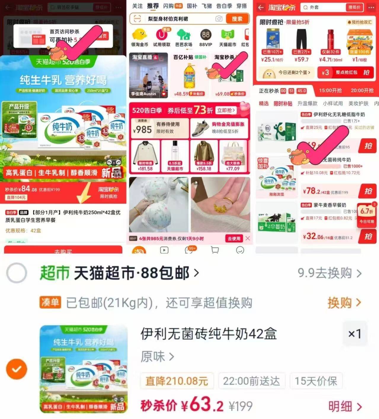 伊利纯牛奶42盒仅需63元，折合1.5元/盒速抢