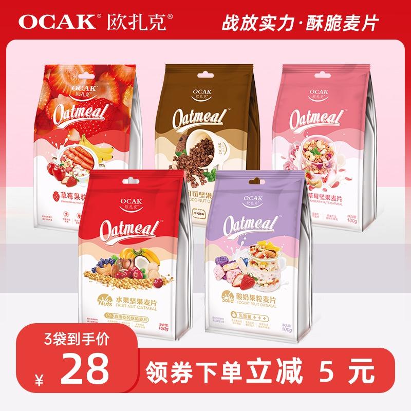 欧扎克酸奶果粒水果麦片300g